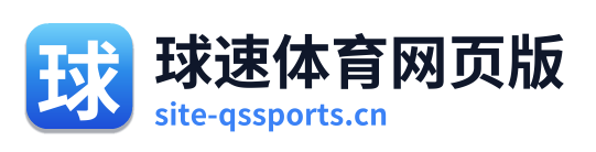球速体育网页版 Logo